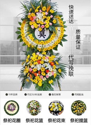 浙江省金华金东区澧浦镇朱坎头村花圈代送